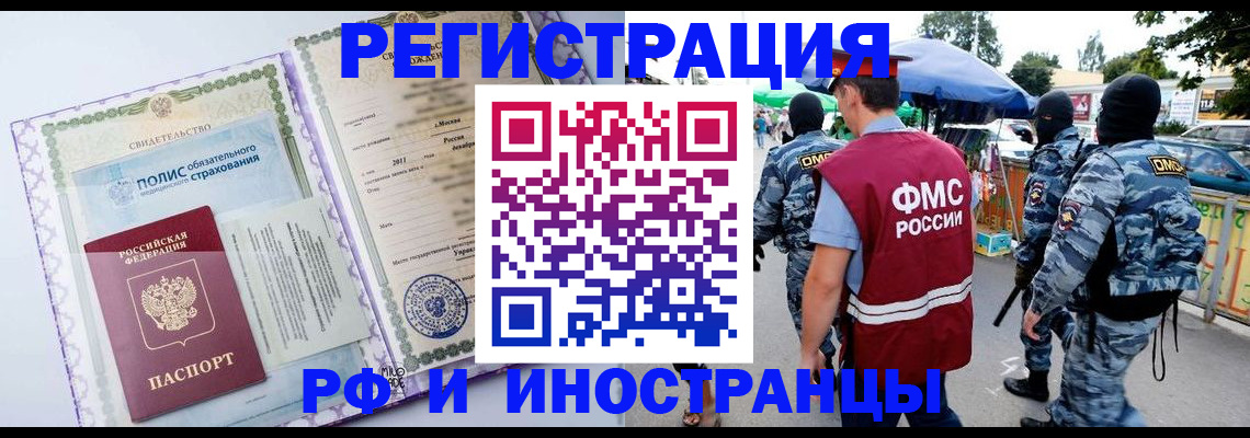 регистрация для школы в Боготоле