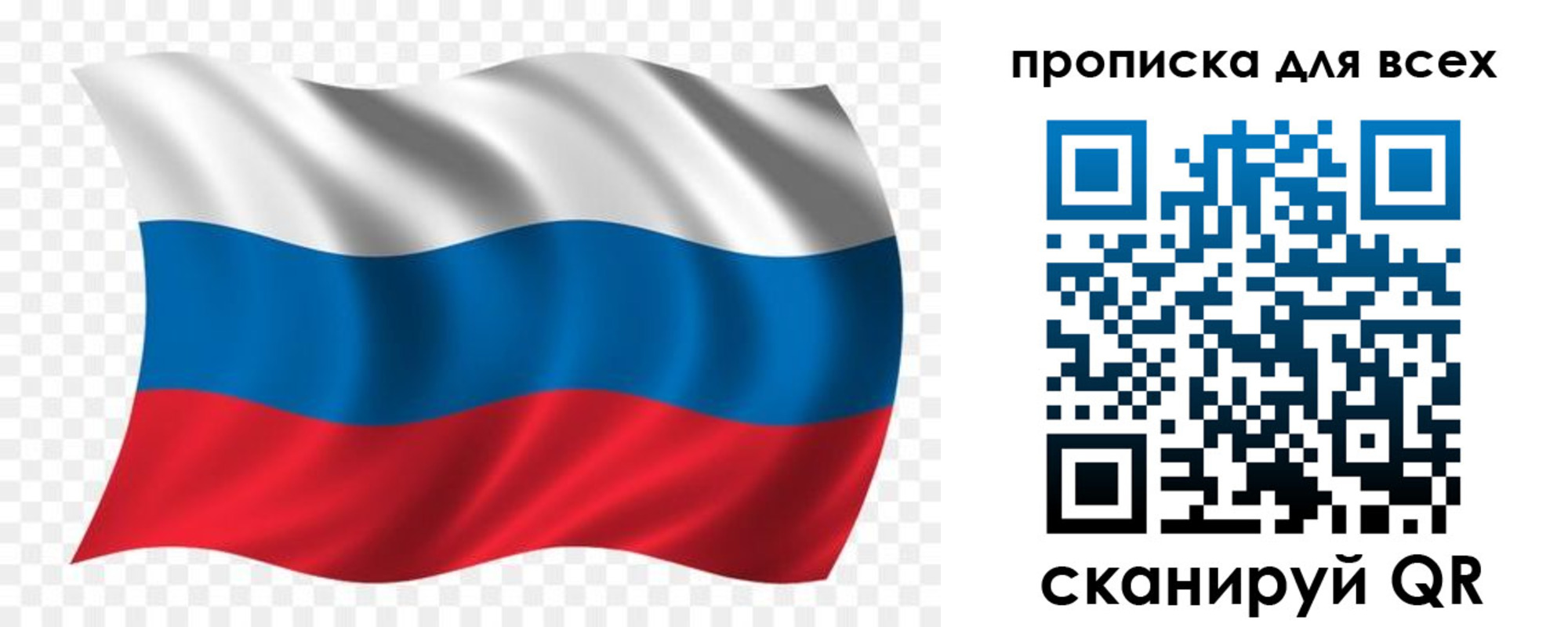 миграционный учет в Боготоле