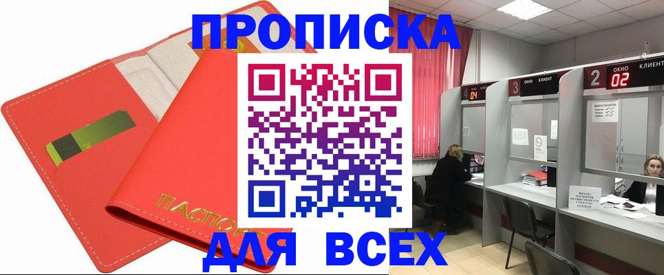 пропишу в квартире в Боготоле