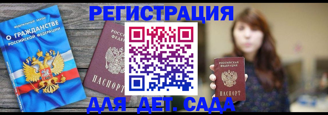 временная регистрация законно в Боготоле